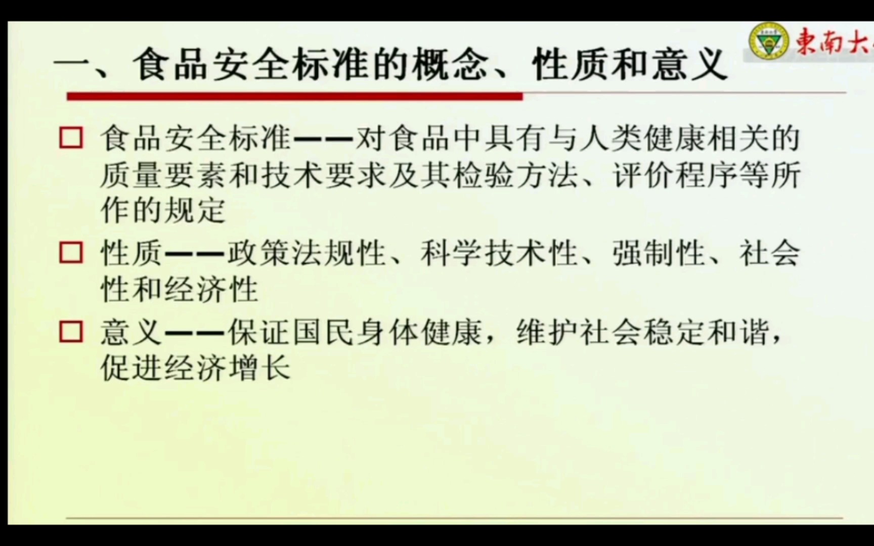 你知道食品安全的标准是什么?来来来,一起瞅瞅哔哩哔哩bilibili