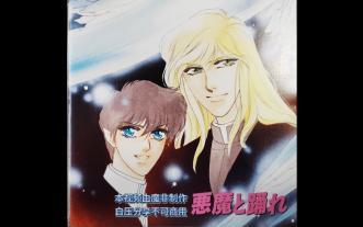 Drama cd】《 聖石傳説異聞霹靂双生伝》下卷（霹雳布袋戏圣石传说）_哔