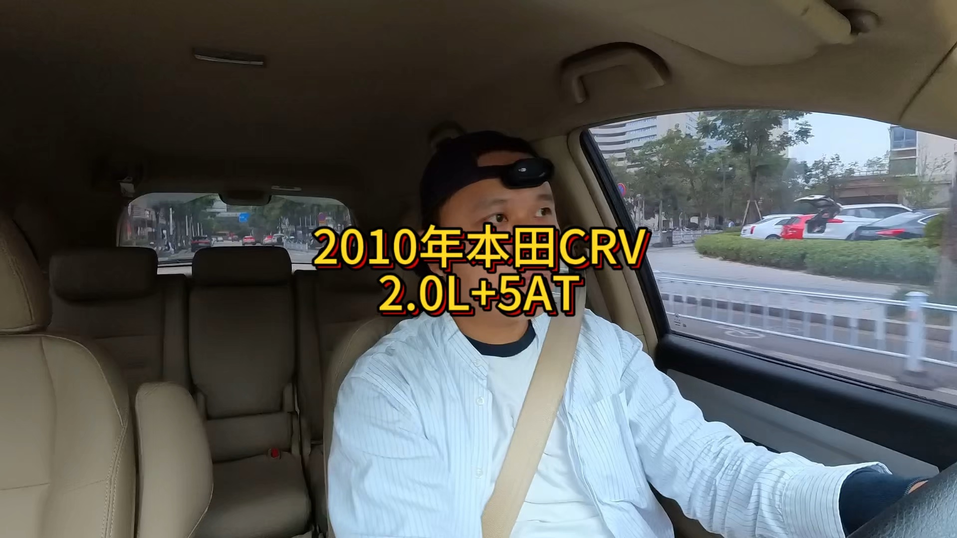 我花2万多买了一辆2010年二手车本田CRV!哔哩哔哩bilibili