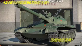 121B：中坦里面也就我敢跟907叫下板了！