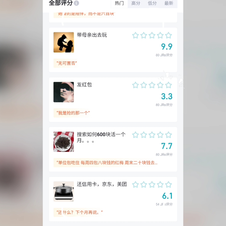 发工资的第一件事干什么?哔哩哔哩bilibili