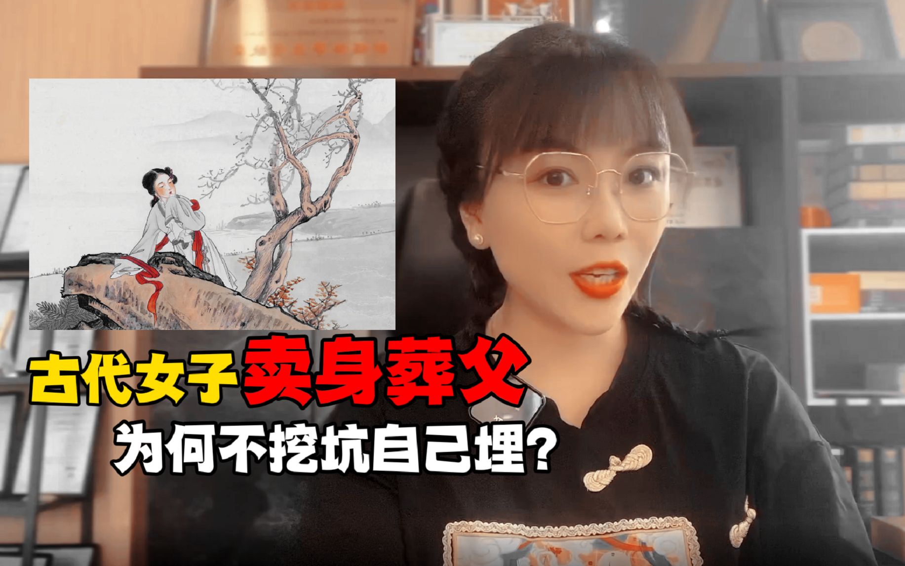 [图]历史上为何有那么多女子卖身葬父，不能挖坑自己埋吗？