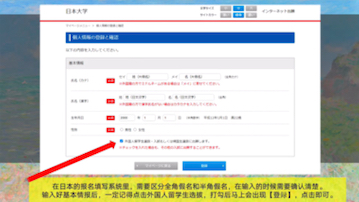 「日本大学艺术学部」出愿手续介绍哔哩哔哩bilibili