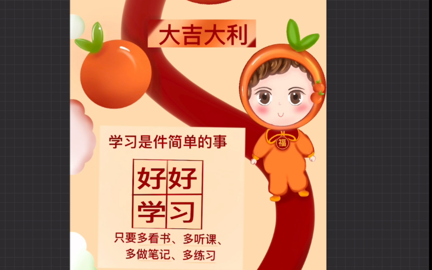 壁纸篇'我的插画日记'大吉大利哔哩哔哩bilibili