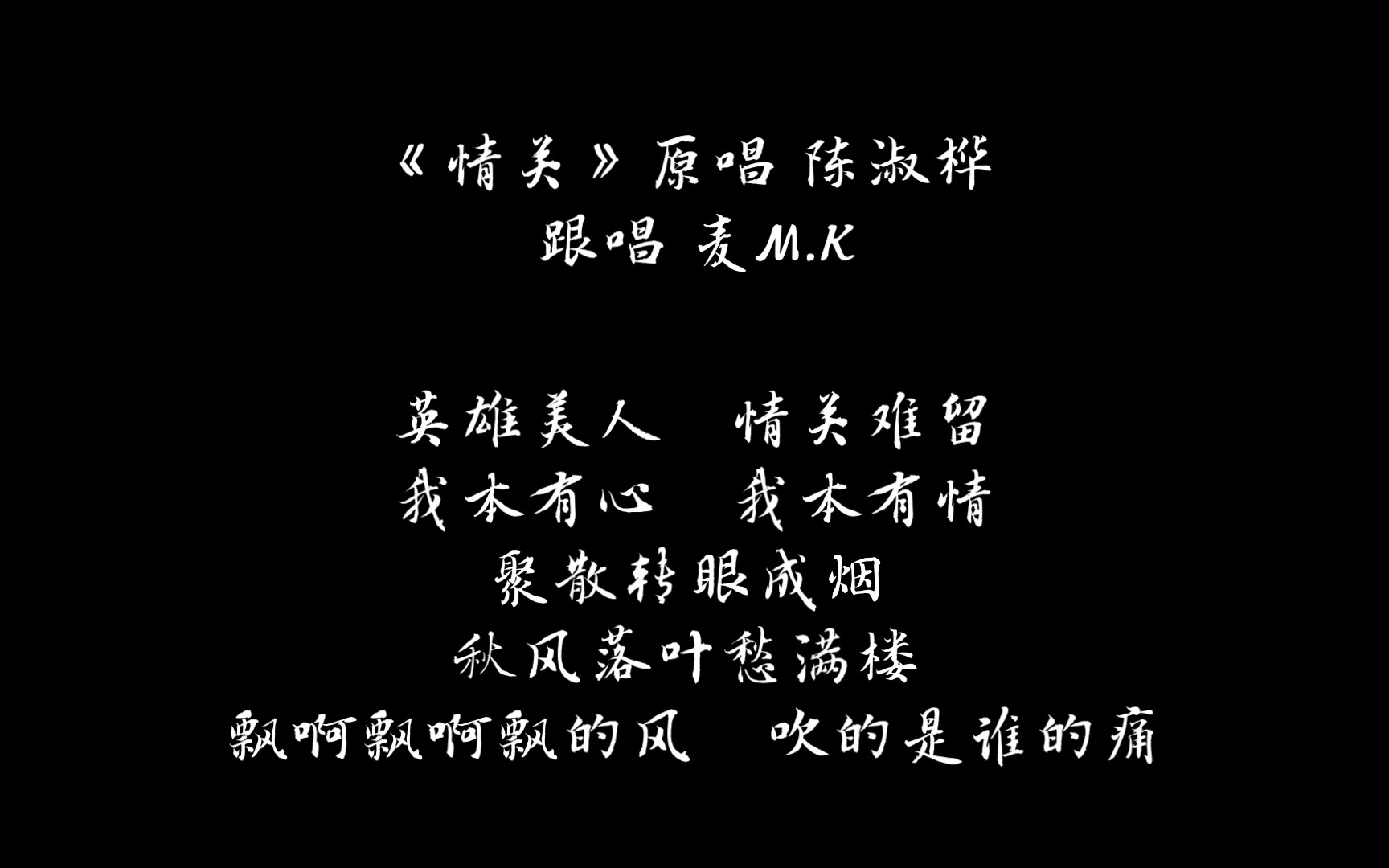 [图]情关（1990）