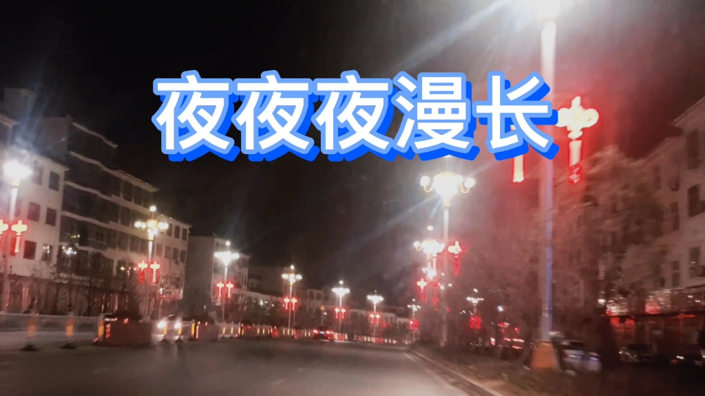 [图]一首火爆全网的DJ版神曲，小鱼儿的《夜夜夜漫长》节奏欢快悦耳，让人不由嗨起来！