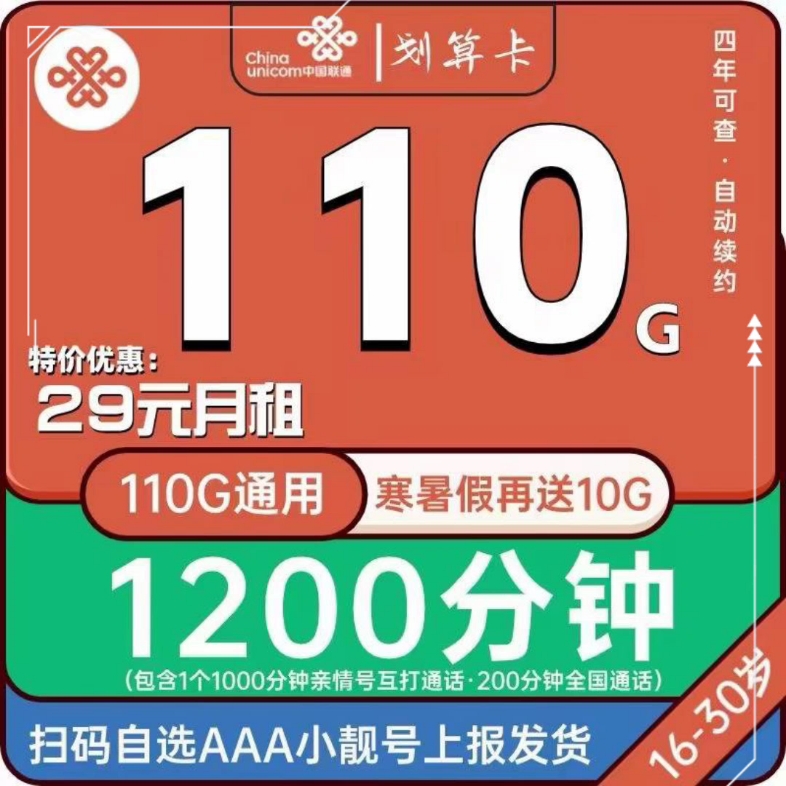 安徽长期流量套餐宽带全省装可携转哔哩哔哩bilibili