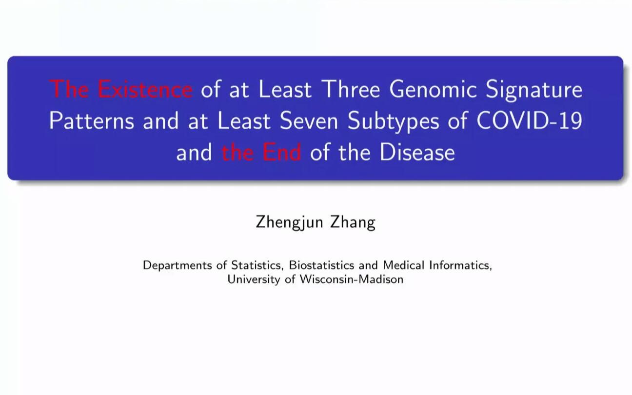 【统计】【数学建模】【张正军】新冠肺炎的基因组标识、分类及疾病的终结哔哩哔哩bilibili