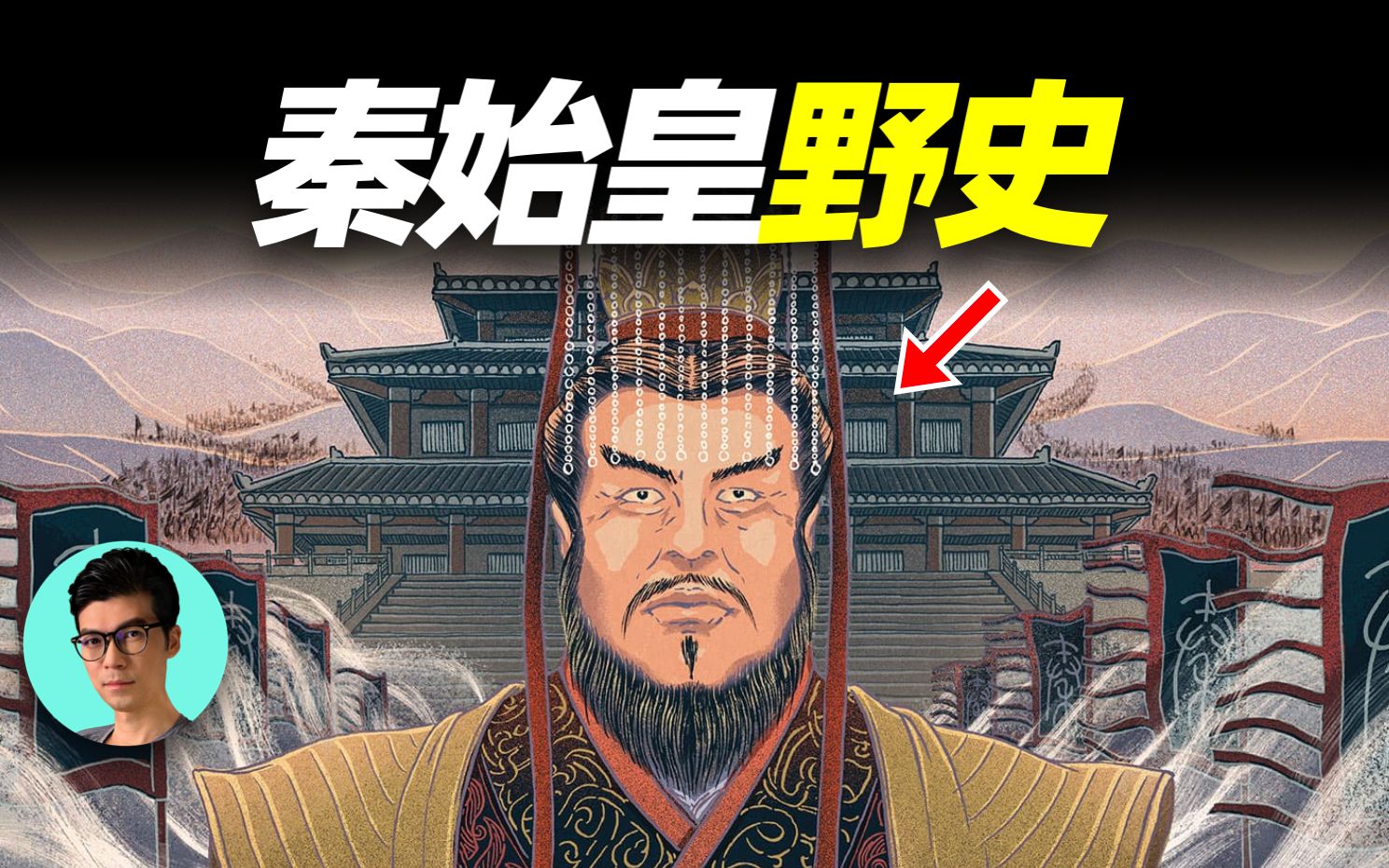 [图]【野史】秦始皇的初恋，不设立皇后的原因，秦始皇的真正长相