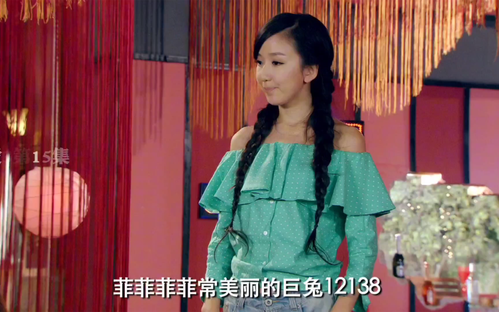 【爱情公寓搞笑合集】82,"菲菲菲菲常美丽的巨兔12138.