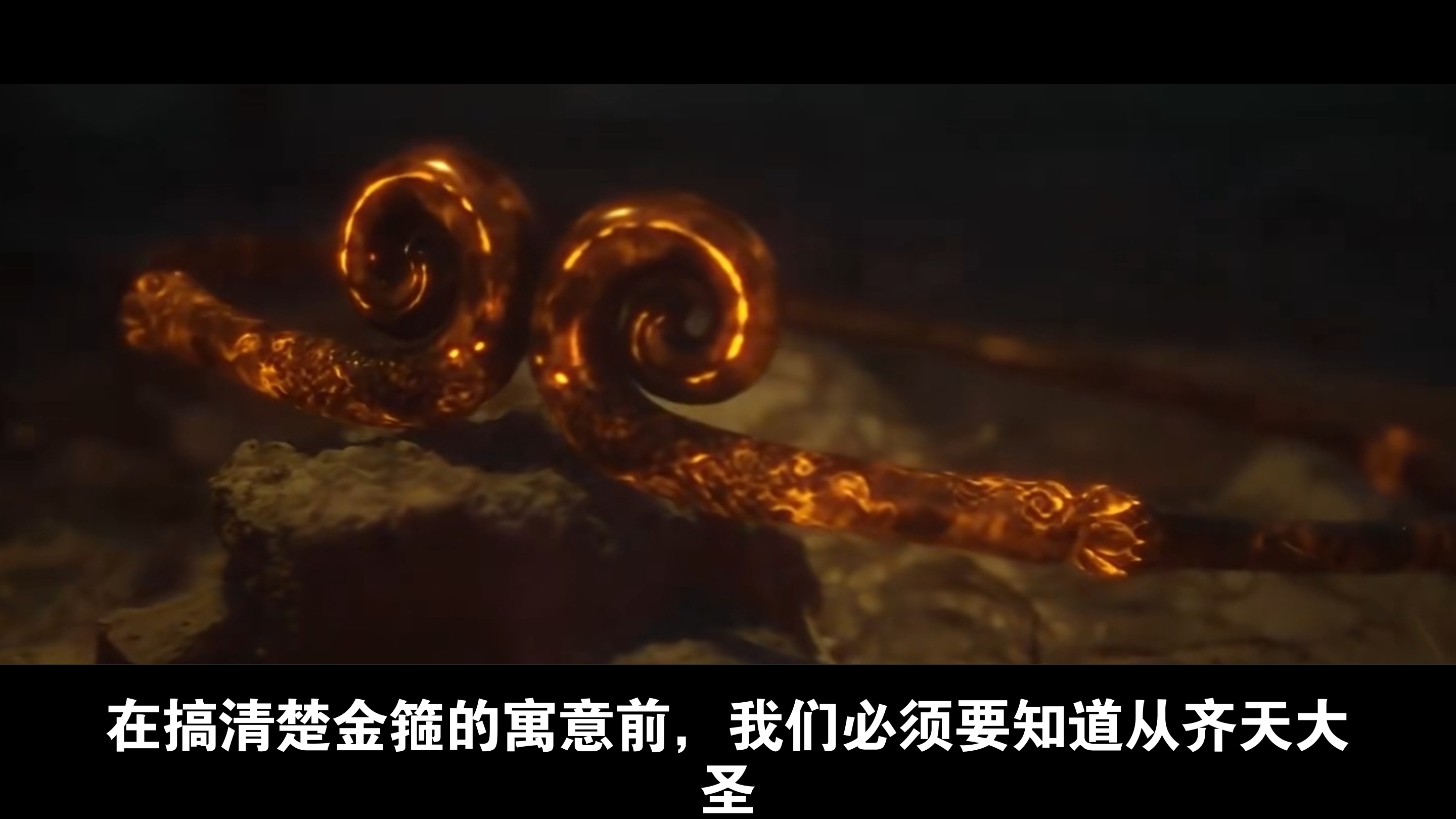 西游中有关金箍的寓意(个人理解)