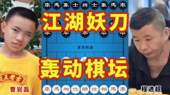 Download Video: 2013年全国象棋个人赛