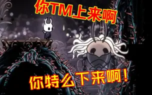 Download Video: 无眼绝对是最恶心的BOSS.....