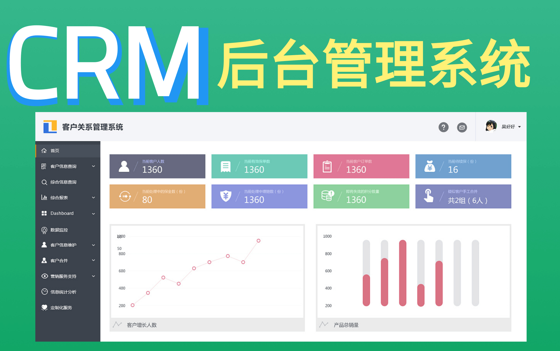 花了2980买的企业级CRM项目分享给大家| 通俗易懂,2021最新版,CRM客户管理系统,手把手教你从搭建到项目完成哔哩哔哩bilibili