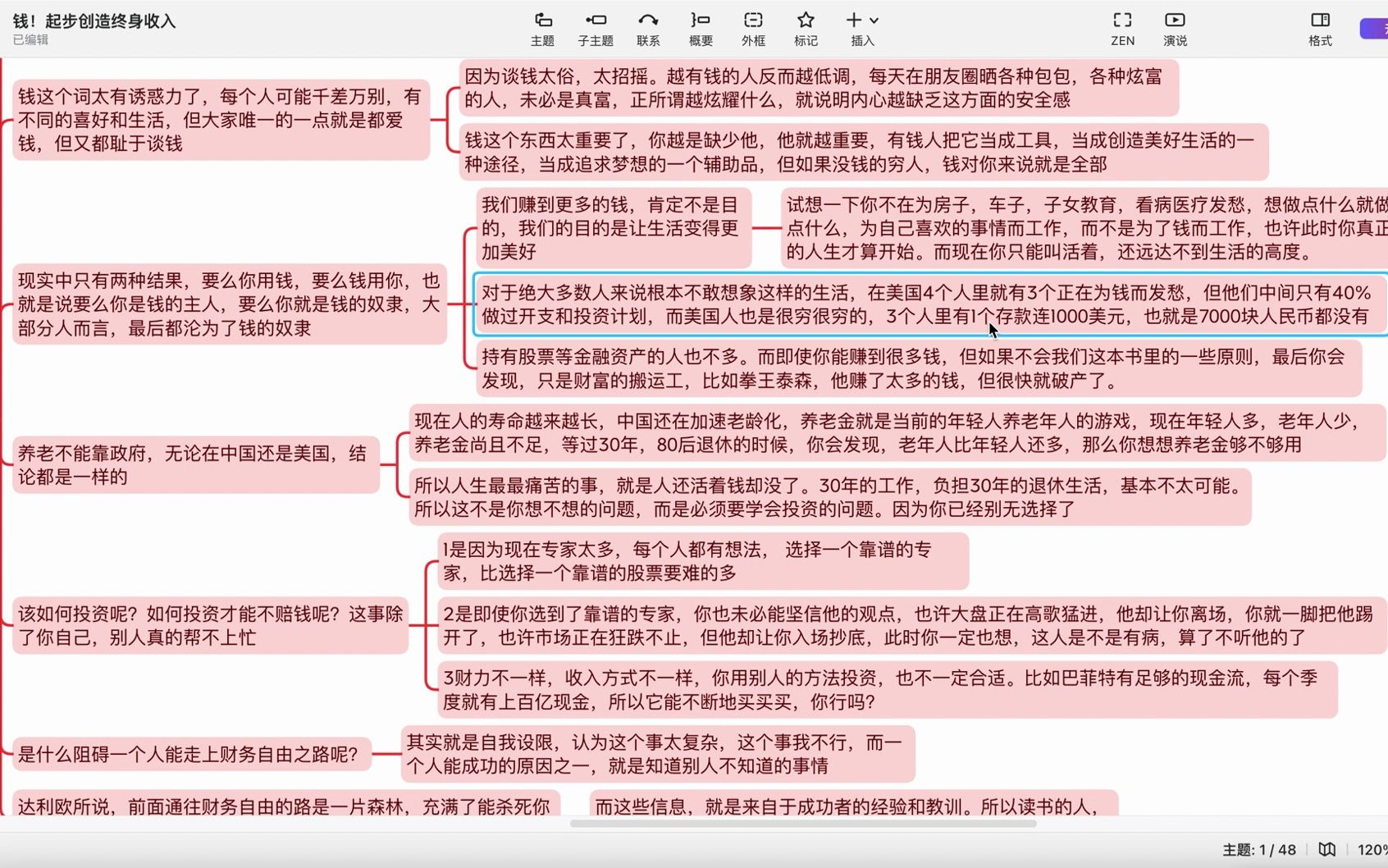 钱,7步创造终身受益1.从今天起,你需要重新认识钱哔哩哔哩bilibili