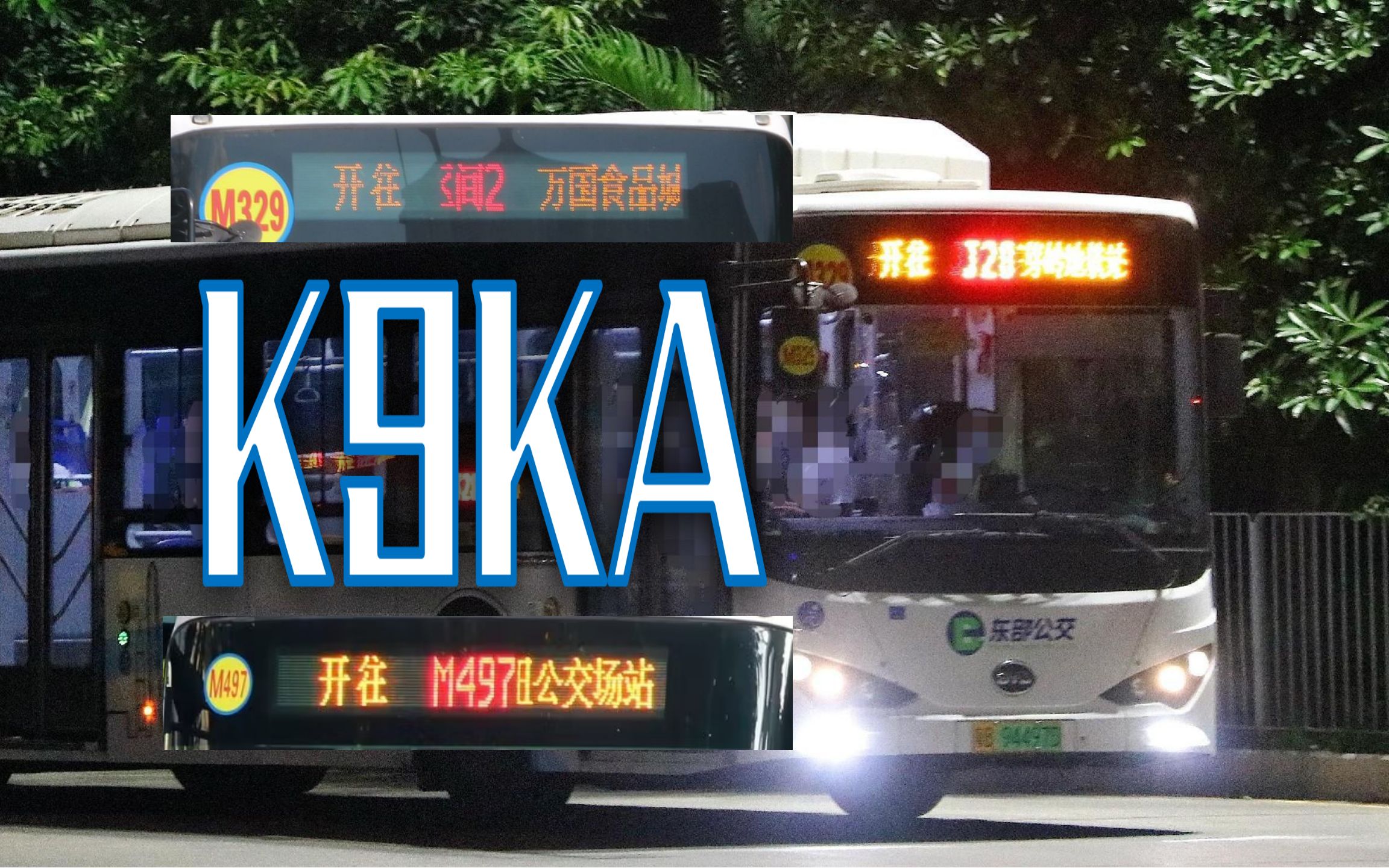 熱烈歡迎byd6122b2ev2[k9ka]套跑j28