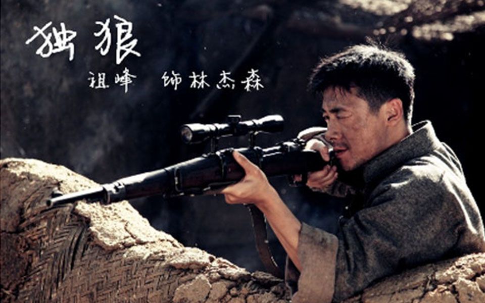 【独狼】鬼子化妆农民,企图炸池河桥,命悬一线