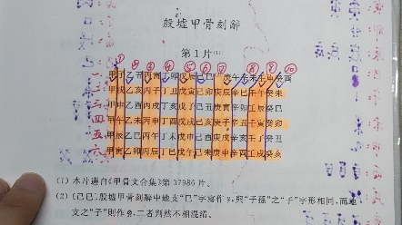 [图]商周古文字读本-导语