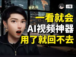 Download Video: 如何用AI一天制作100条电影级别视频？一个人干掉一个新媒体部门今天全靠它！