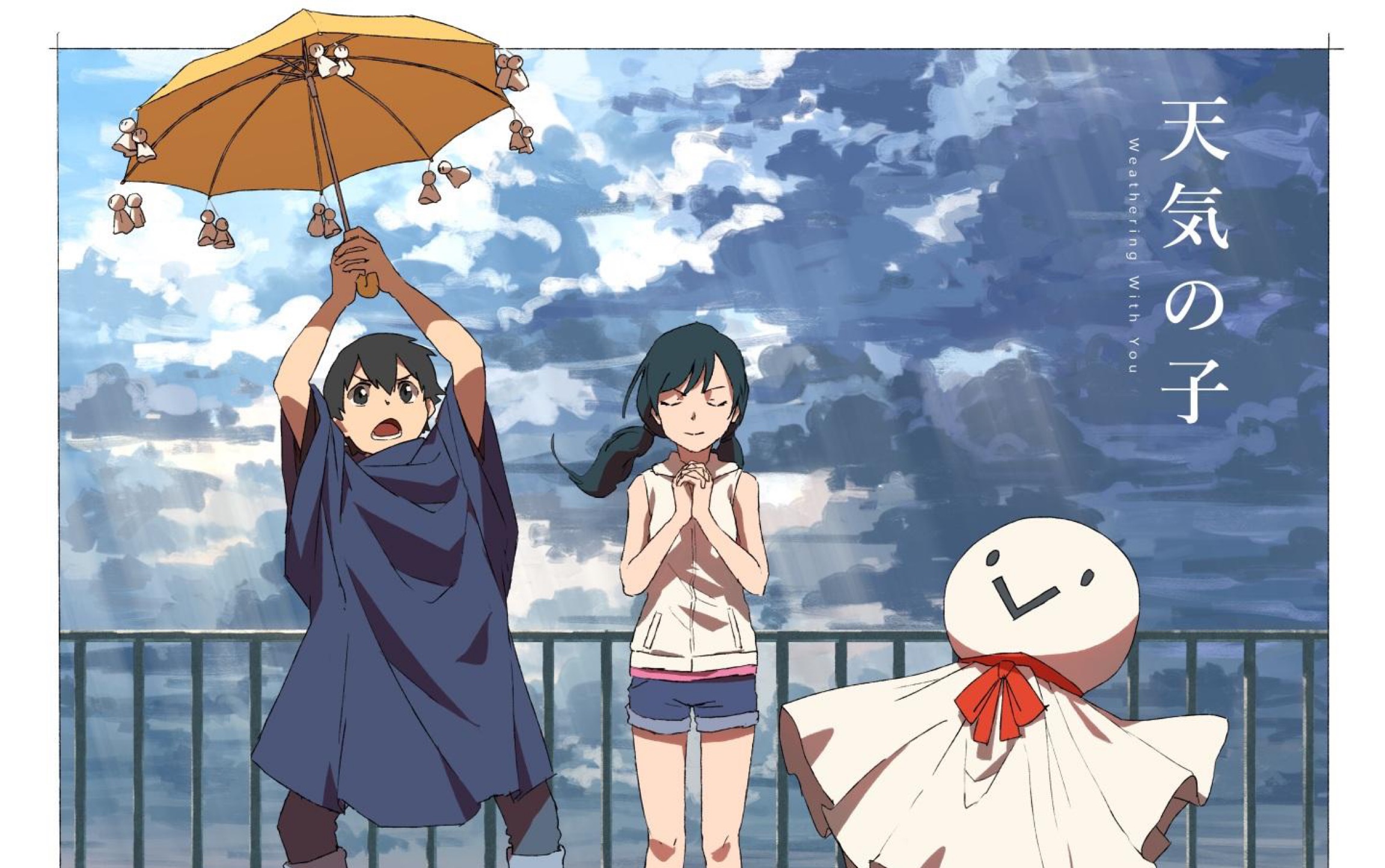 天气之子—混剪