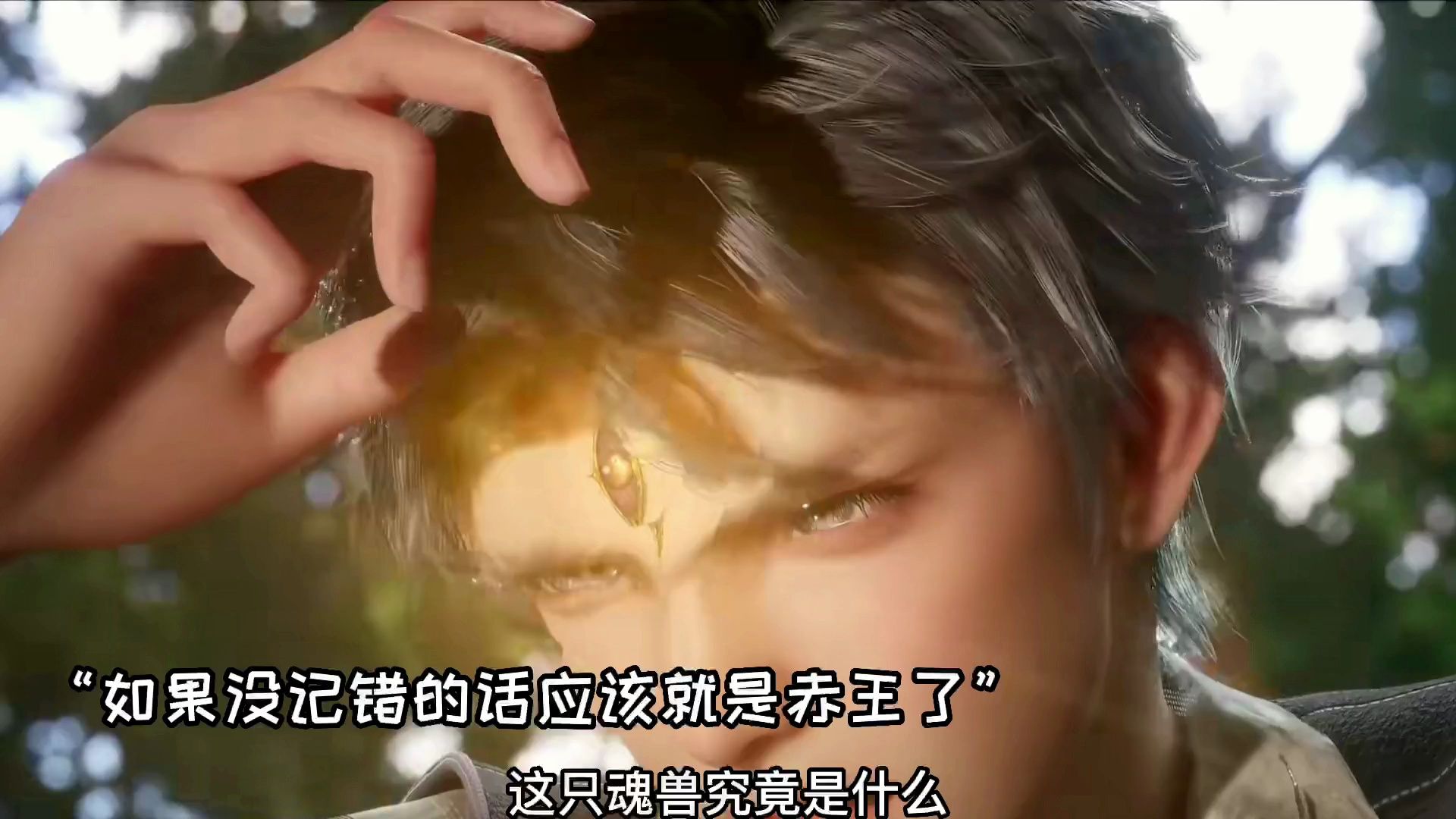 斗罗大陆2绝世唐门:赤王现身保护帝皇瑞兽,三眼金猊王秋儿要来了