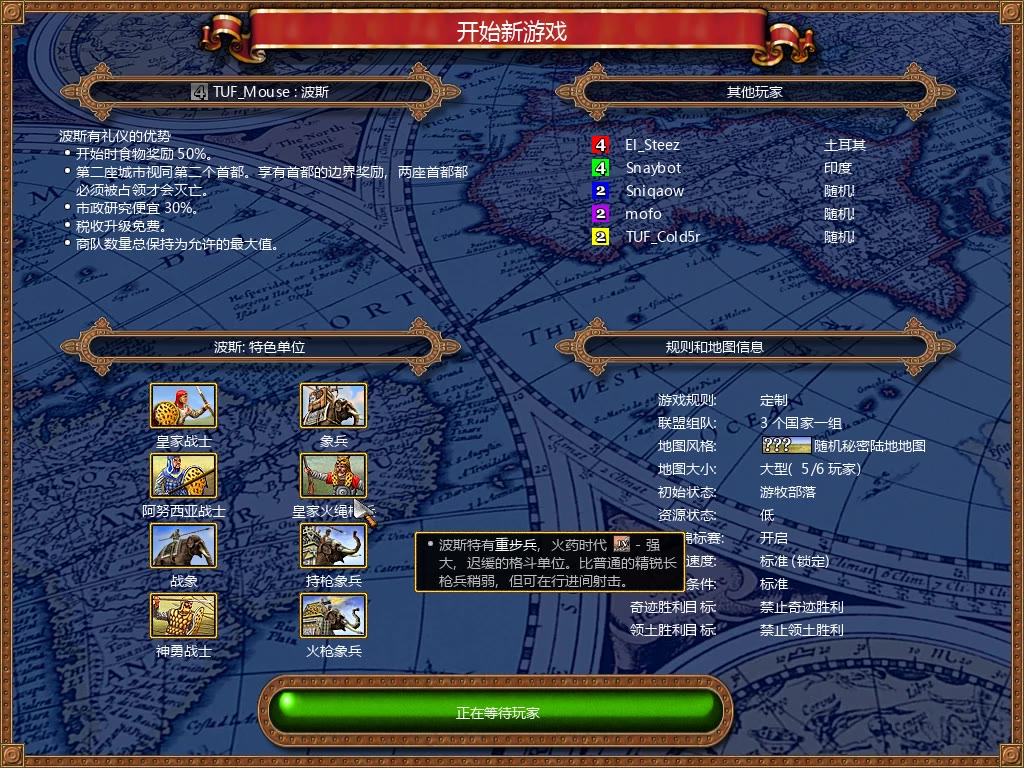 [国家的崛起]3v3打之队友重拳出击