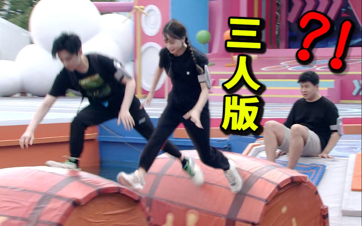 哔哩哔哩向前冲太丢脸了!-综艺-全集-高清独家在线观看-bilibili-哔哩哔哩