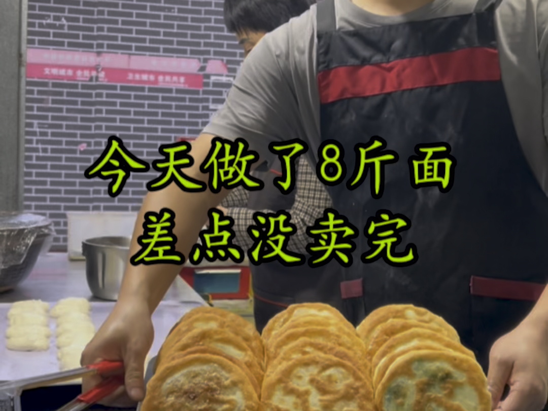 手摊馅饼和面秘方图片