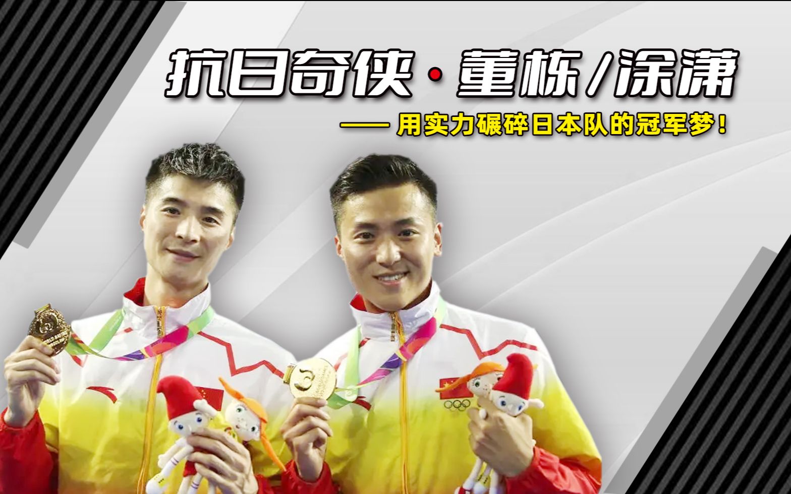 董栋涂潇 #体操 #蹦床 #冠军