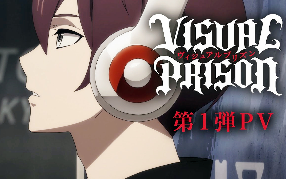 【10月/吸血鬼/上松范康】VISUAL PRISON PV1【MCE汉化组】哔哩哔哩bilibili