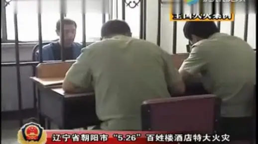 14、“九小场所”火灾警示片
