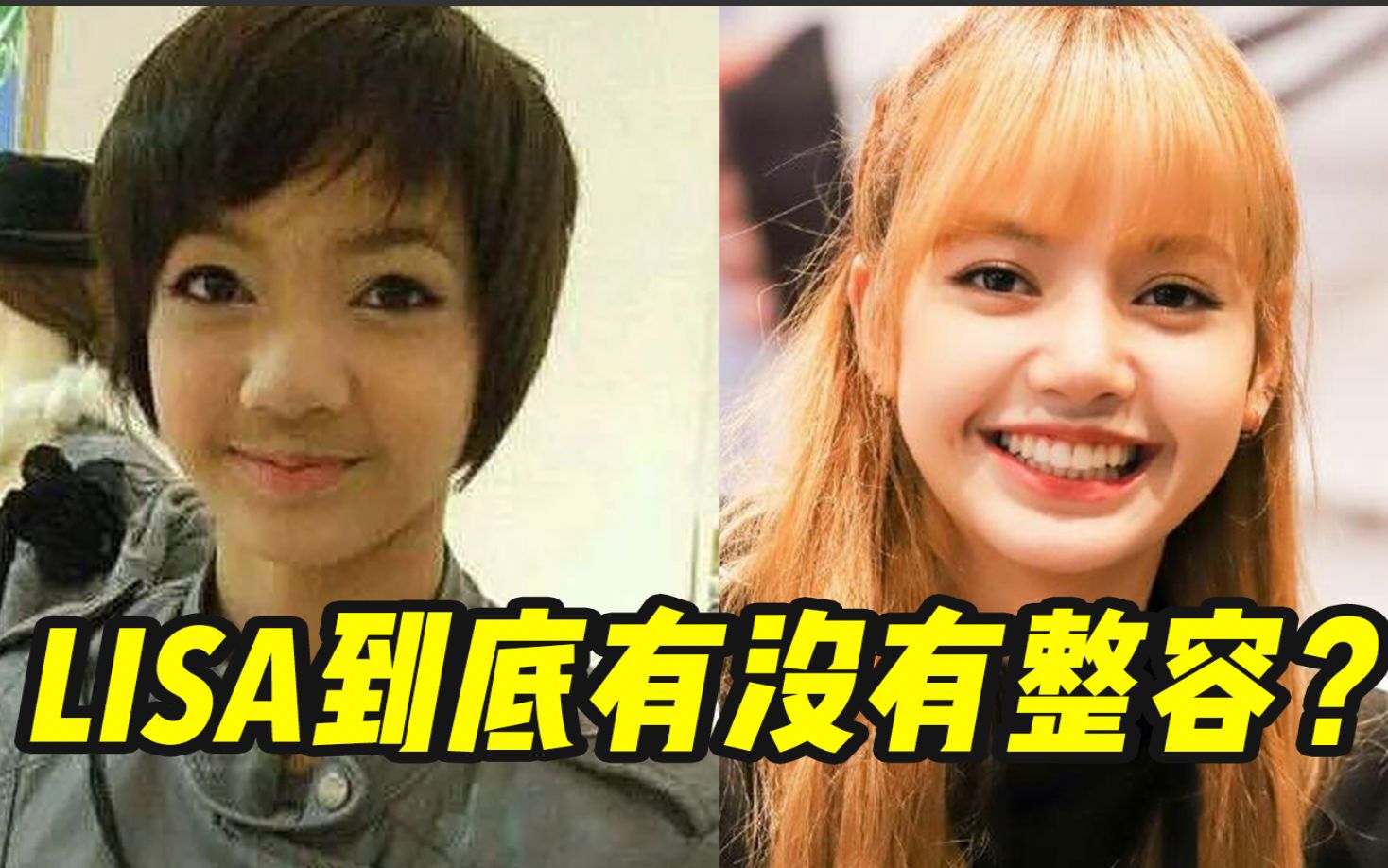 【lisa】出道前后判若两人?硬核分析:"变脸"真正原因是什么?