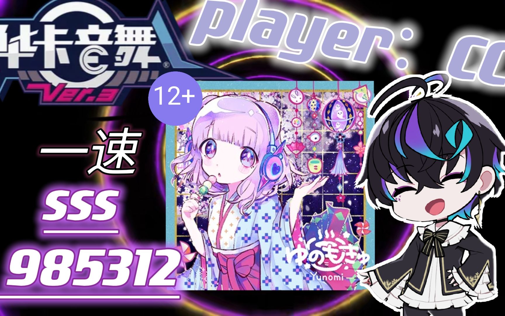 【华卡音舞】一速室内系sss达成!(大量目害警告)