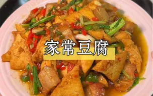 下载视频: 几块钱搞定的家常下饭菜