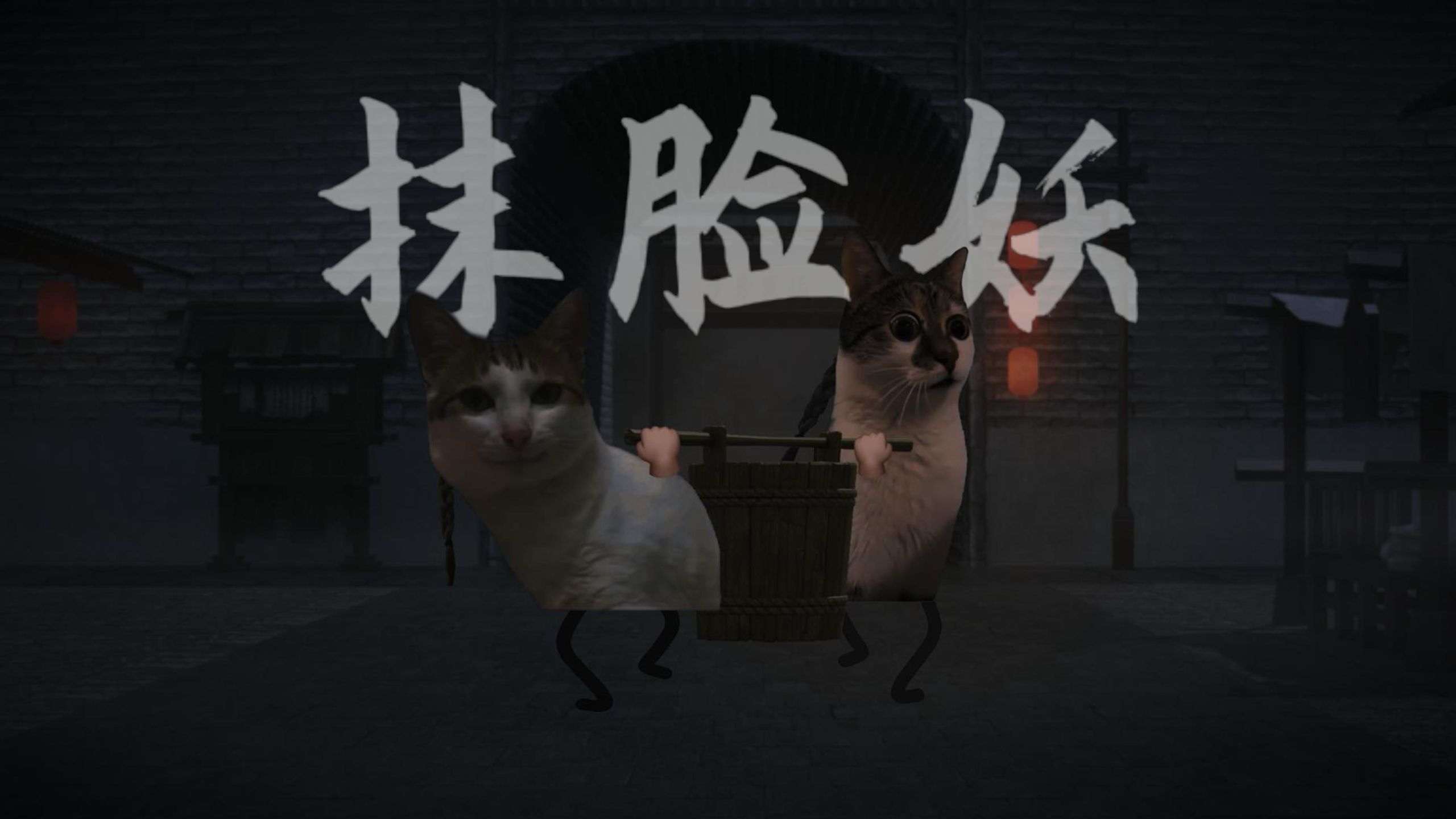 有点猎奇了（bushi）  【中国妖怪故事|抹脸妖】