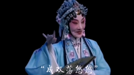 富有书卷气的杜丽娘,沈世华教授哔哩哔哩bilibili