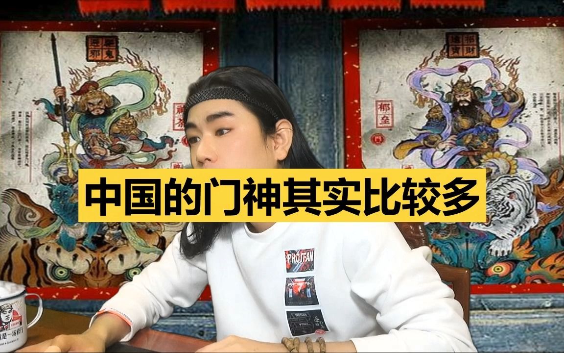 [图]龙王讲故事：中国门神比较多秦琼敬德怎么当的