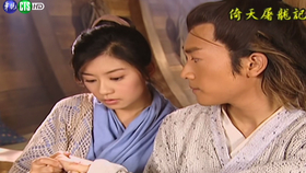 2003 倚天屠龙记苏有朋张无忌cut 三 27 30 哔哩哔哩 つロ干杯 Bilibili