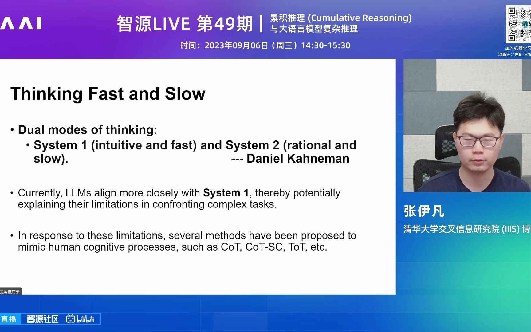 “智源”第49期| 累积推理 (Cumulative Reasoning) 与大语言模型复杂推理哔哩哔哩bilibili