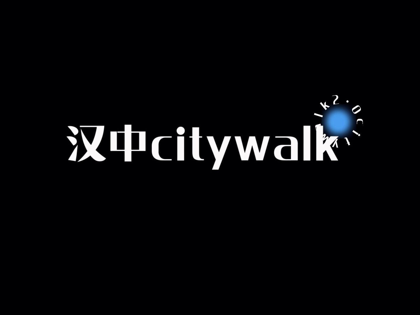 汉中citywalk随便逛逛大河坎哔哩哔哩bilibili