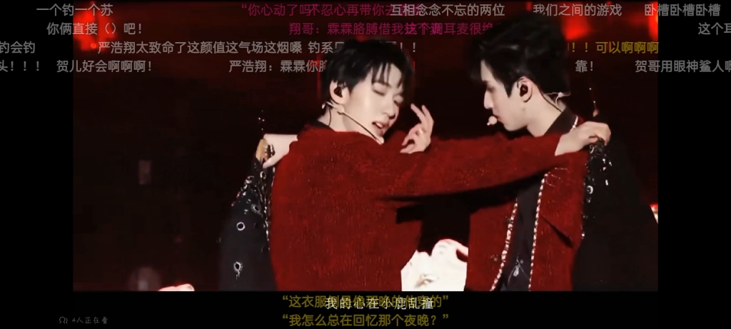 时代少年团严浩翔贺峻霖合作舞台情人