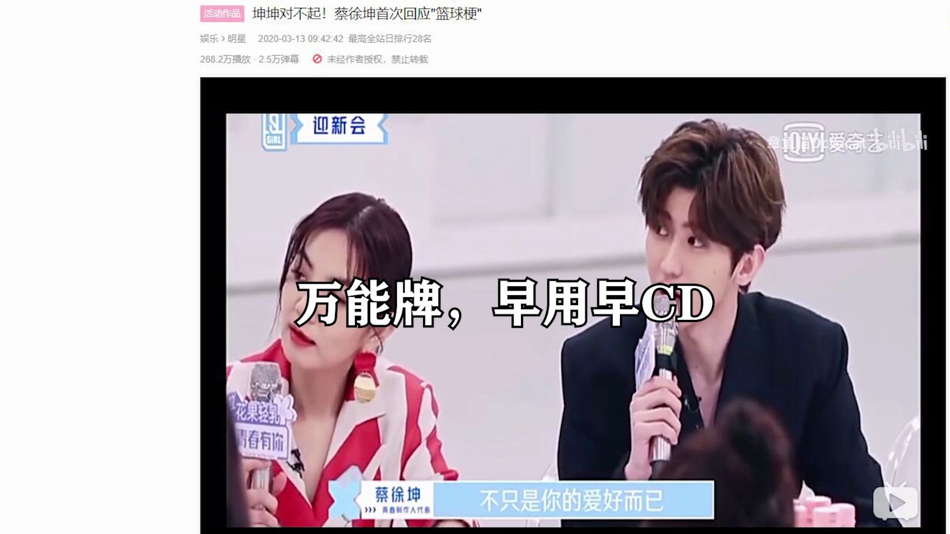 肖战公关洗白教学哔哩哔哩bilibili