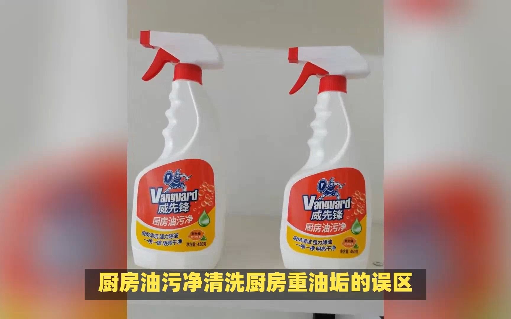 避免厨房油污净使用的误区,提高清洁效果