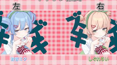 DECO*27/Vocaloid/ボカロ/术力口/双声道】《チェリーポップ》（樱桃