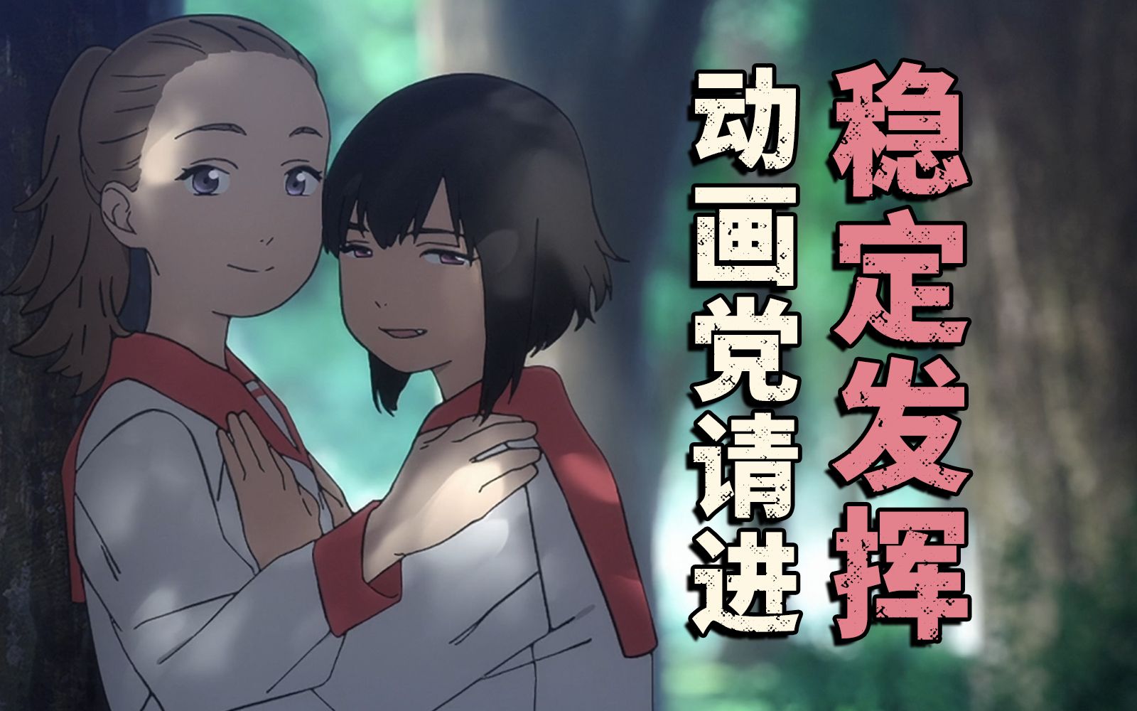 【无剧透】超帅改编！天国大魔境第二集动画漫画对比！