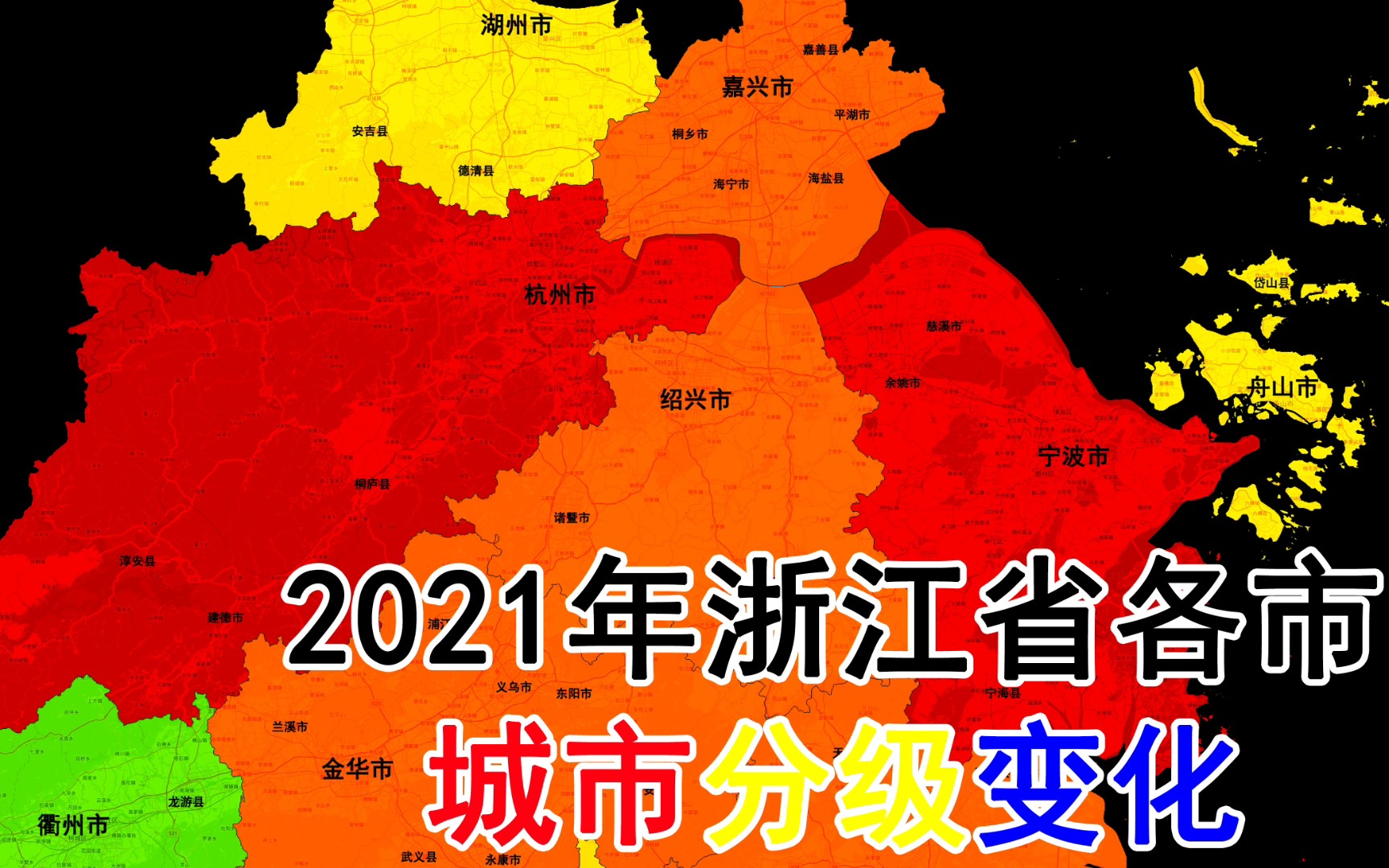 宁波取代合肥重新入选新一线城市!2021年浙江省各市城市分级变化哔哩哔哩bilibili