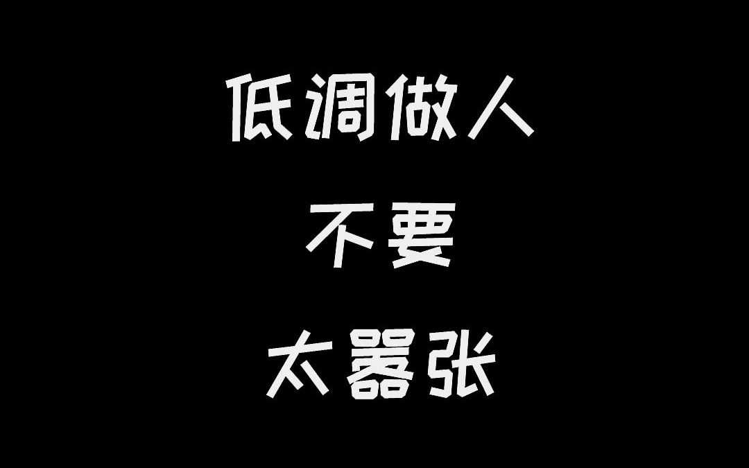 【疯狂动物城】低调做人,不要太嚣张_哔哩哔哩_bilibili