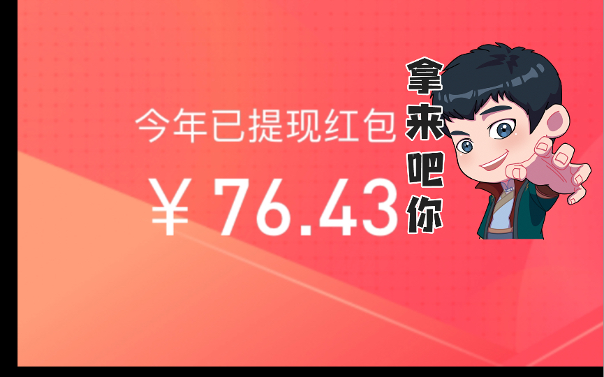 【红包】招商银行免费红包哔哩哔哩bilibili