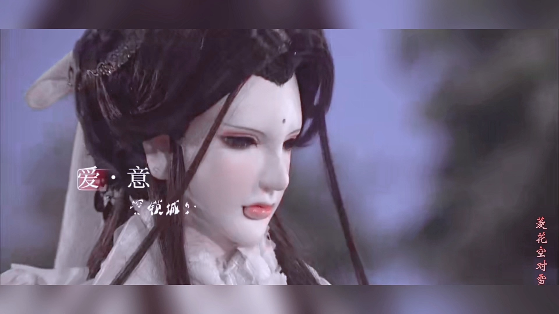 霹雳布袋戏(元八荒&贺楼琼宇)生死相随,我是梦中传彩笔,欲书花叶寄