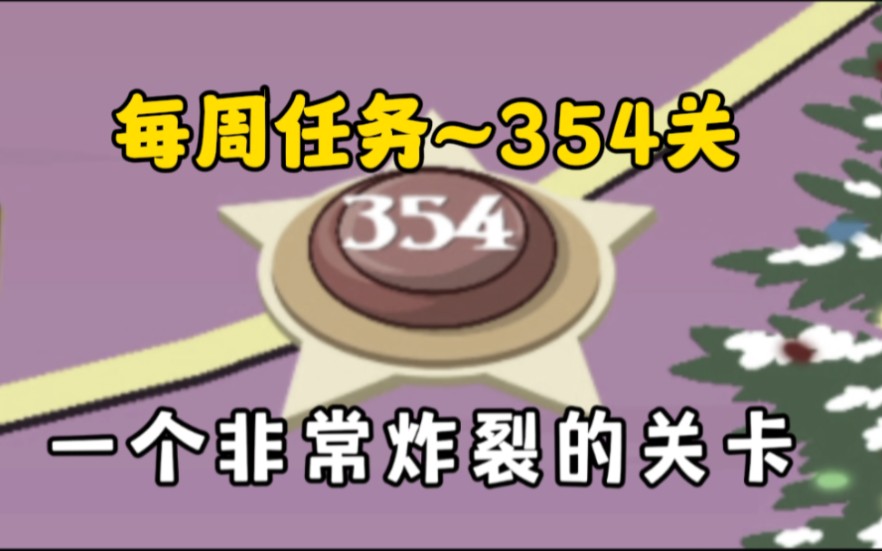 火柴人战争遗产 —— 任务354 (这是我见过最有趣好玩的一关)单机游戏热门视频